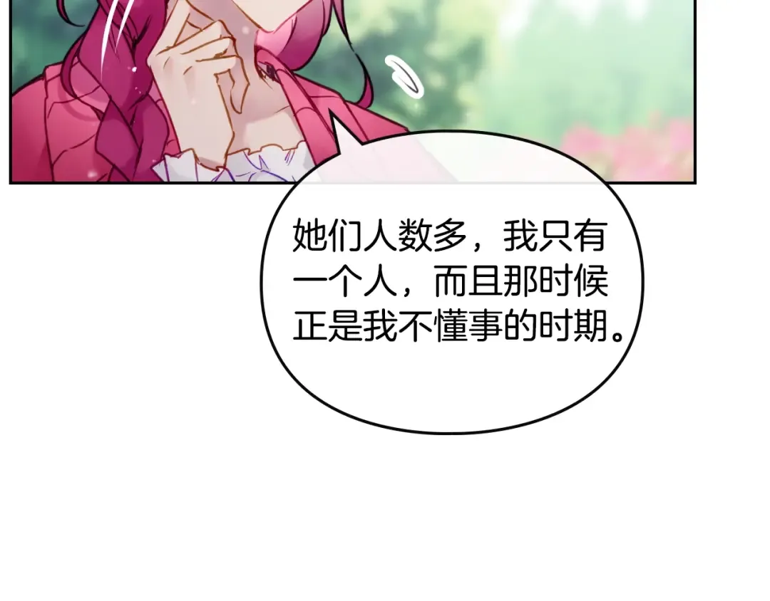 第101话 失控 第78页