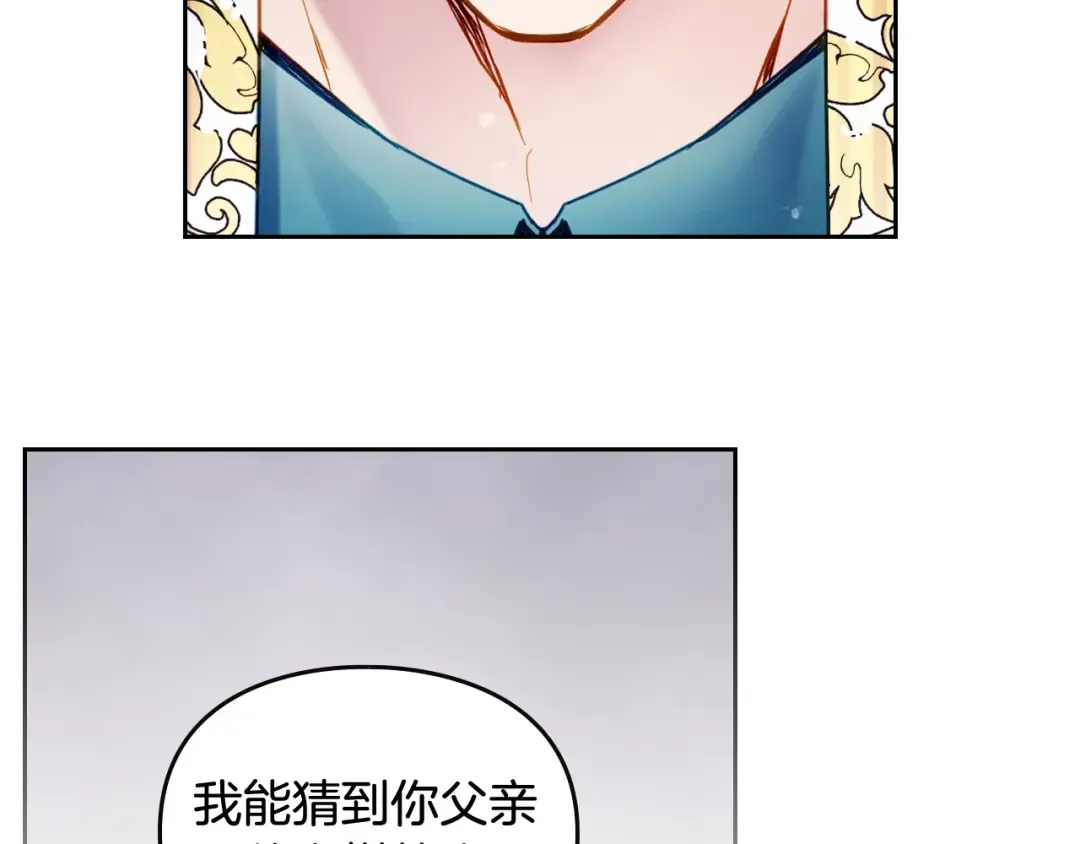 第101话 失控 第82页