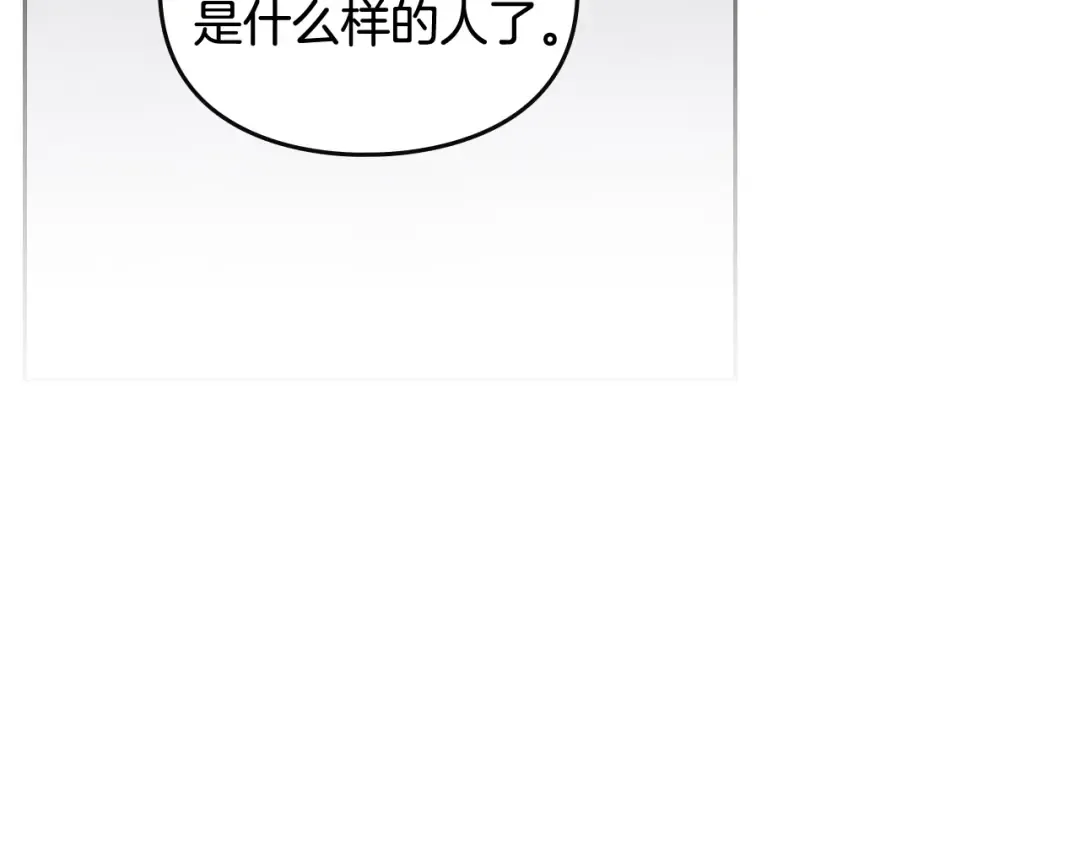 第101话 失控 第83页