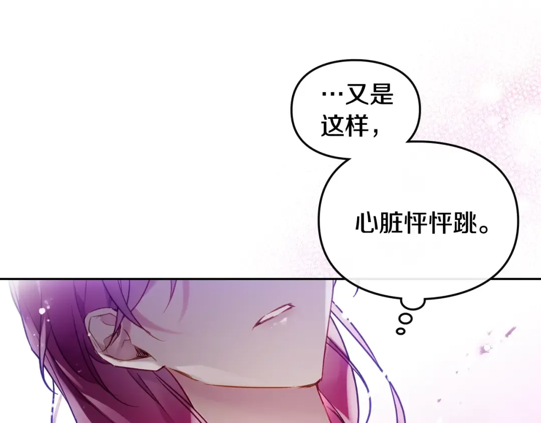 第101话 失控 第87页