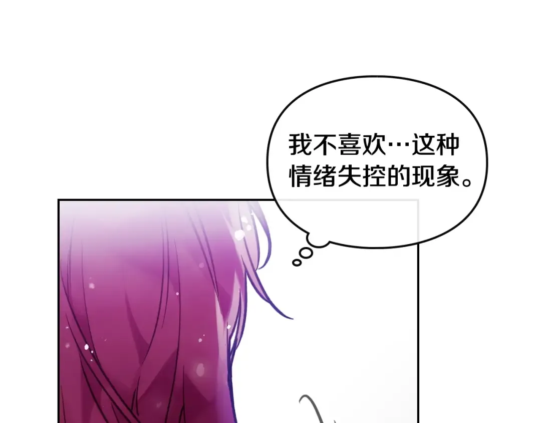第101话 失控 第89页