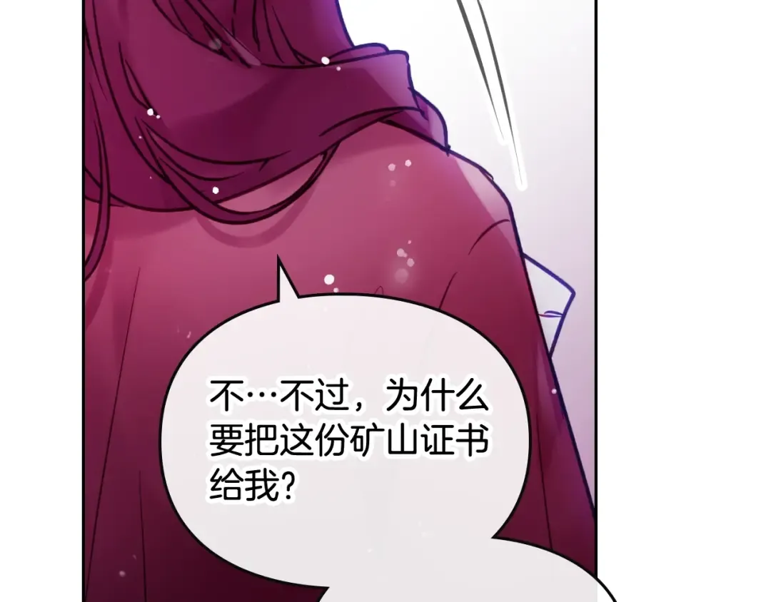 第101话 失控 第90页