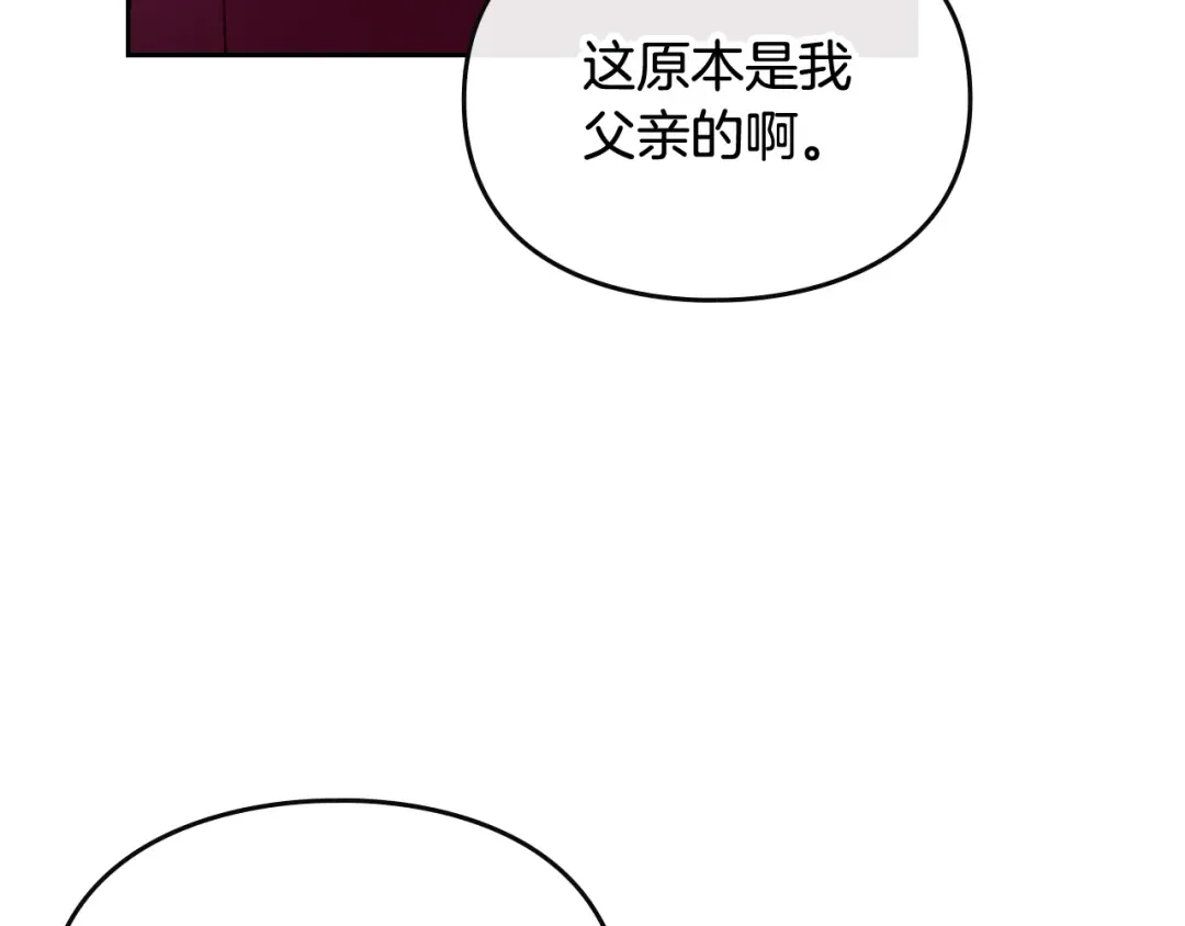 第101话 失控 第91页