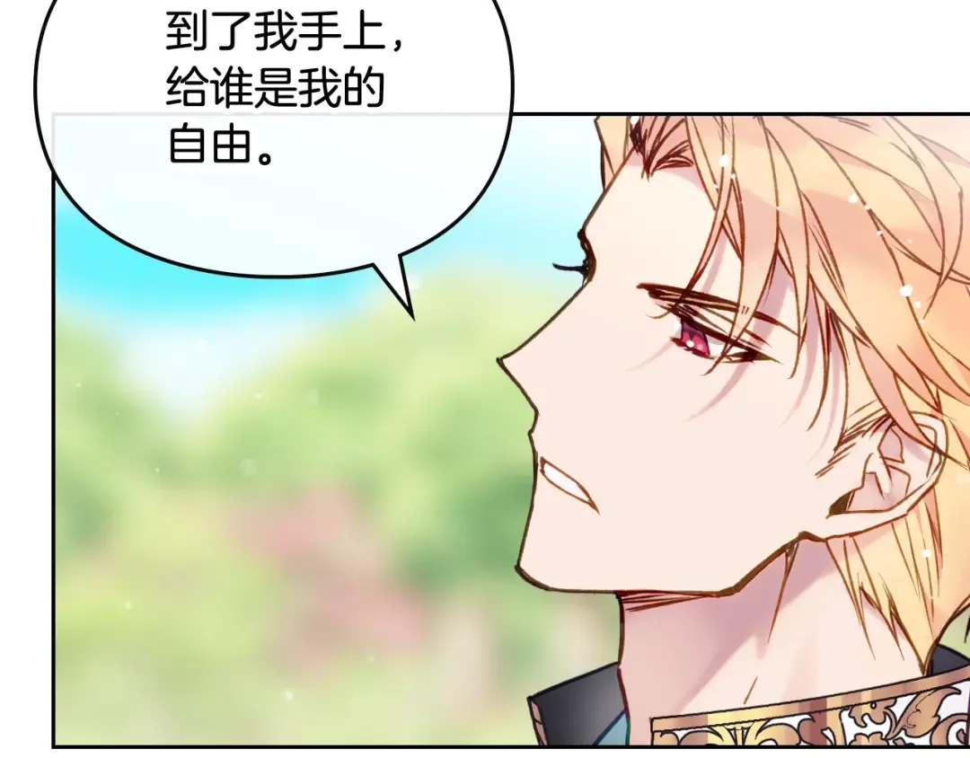 第101话 失控 第92页