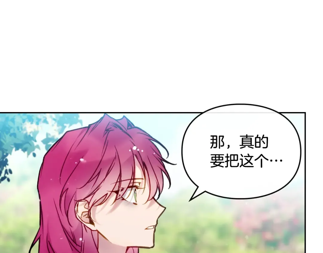 第101话 失控 第93页