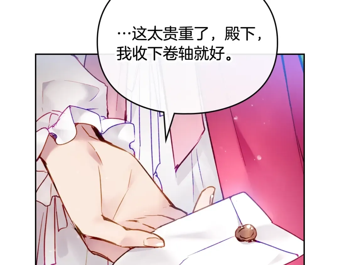 第101话 失控 第95页