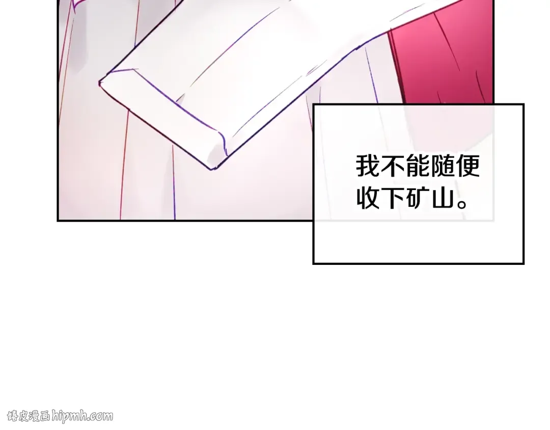 第101话 失控 第96页
