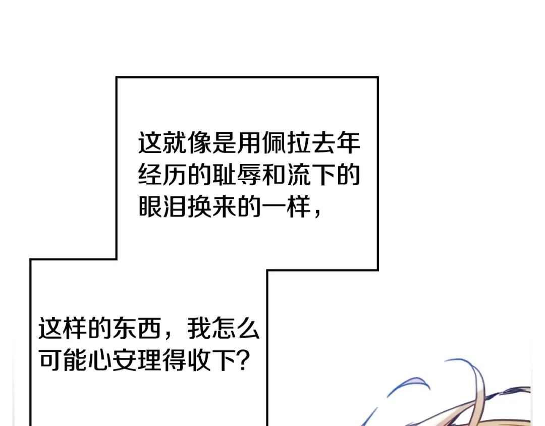 第101话 失控 第97页