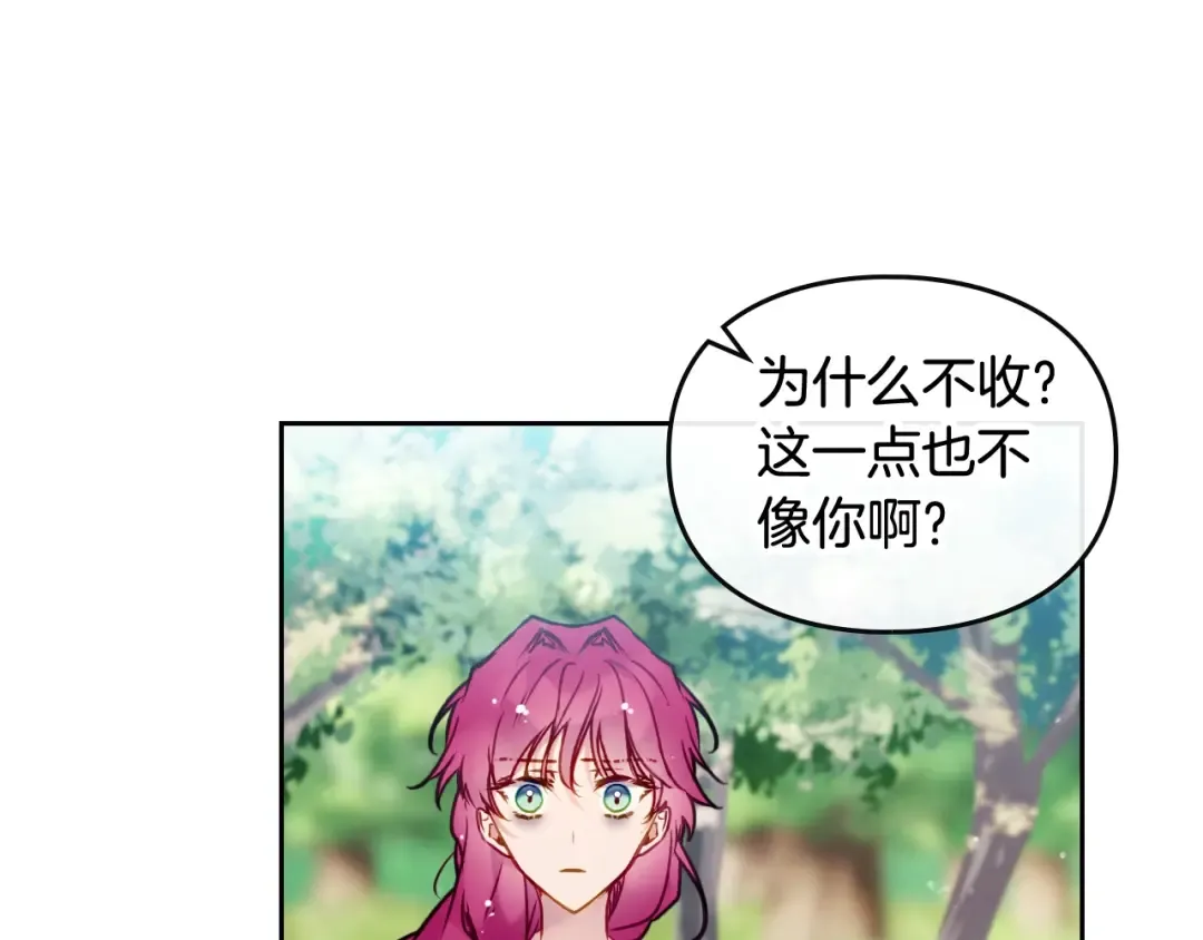 第101话 失控 第100页