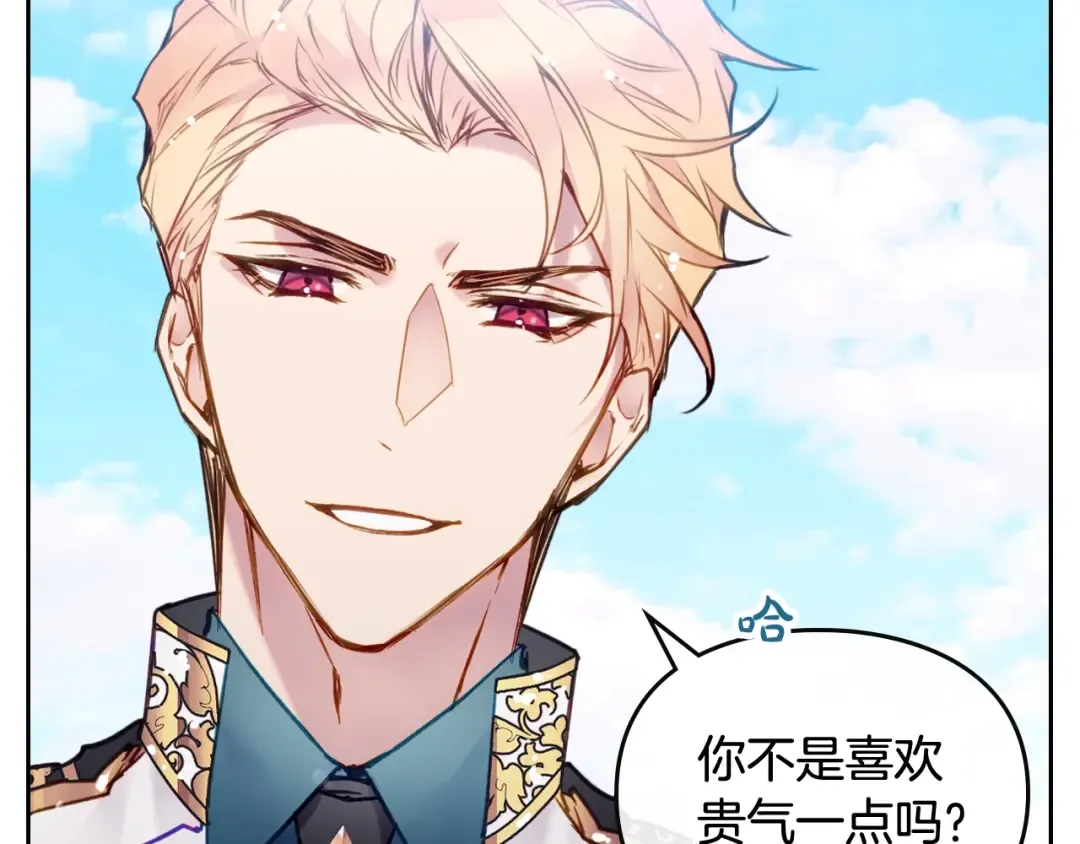 第101话 失控 第102页