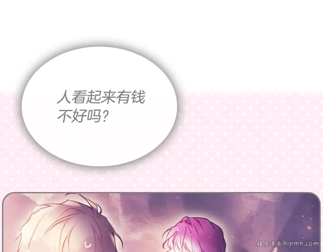 第101话 失控 第104页