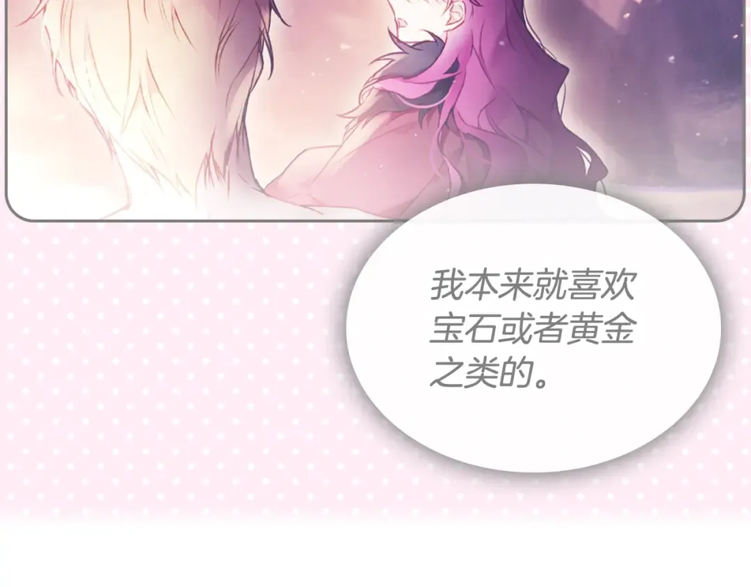 第101话 失控 第105页