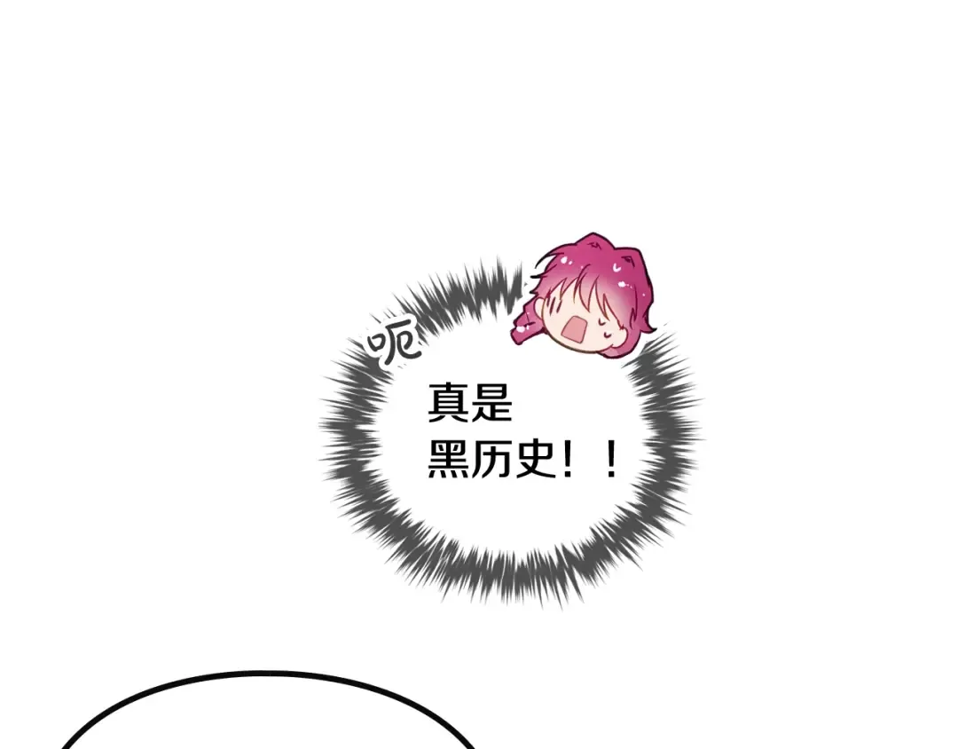 第101话 失控 第106页