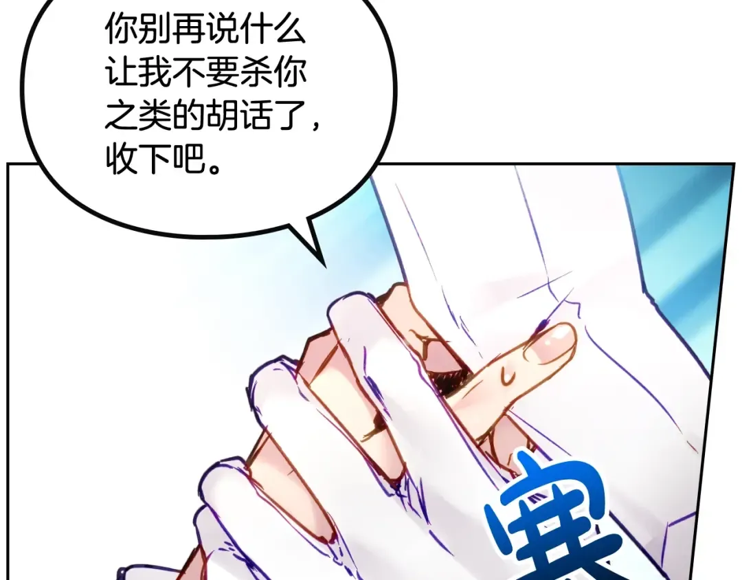 第101话 失控 第107页