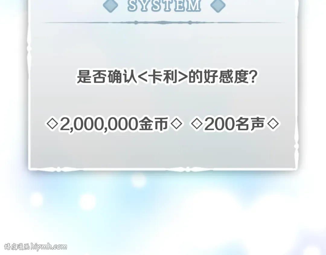 第101话 失控 第112页