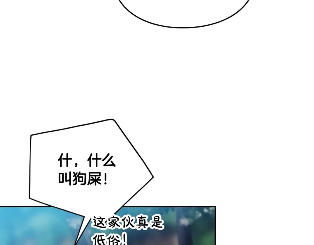 第101话 失控 第116页