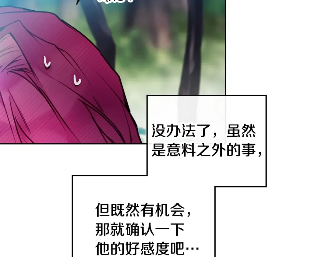 第101话 失控 第117页