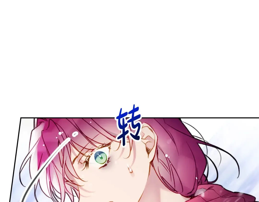 第101话 失控 第121页