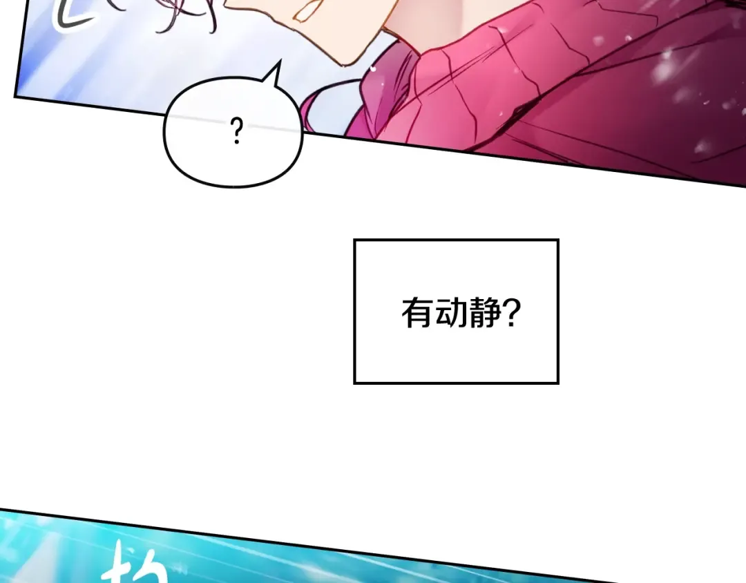 第101话 失控 第122页