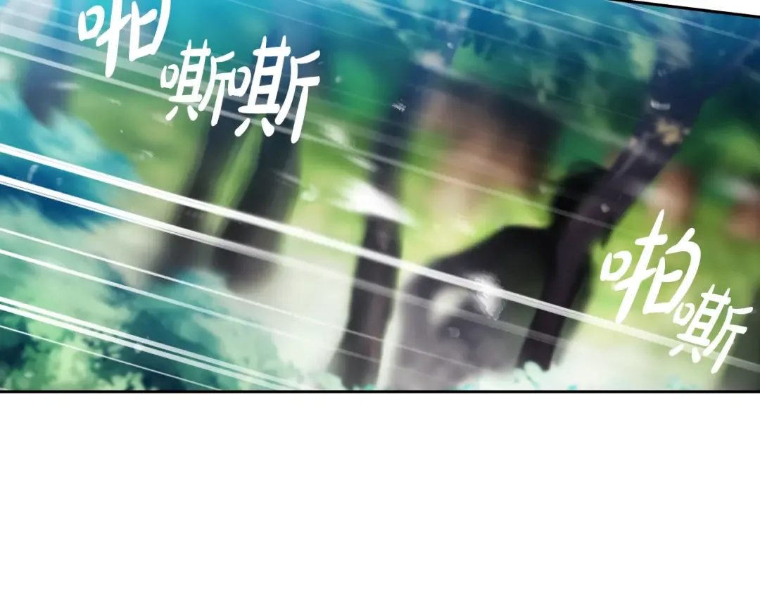第101话 失控 第123页