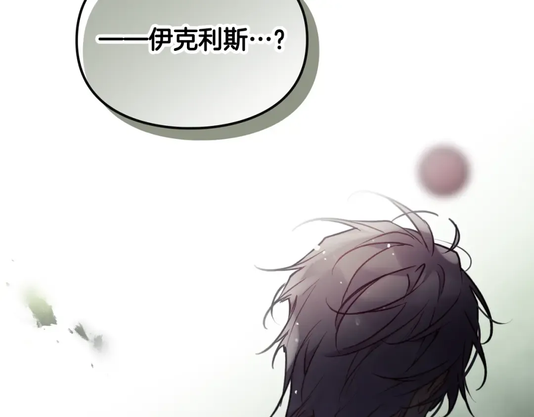 第101话 失控 第127页