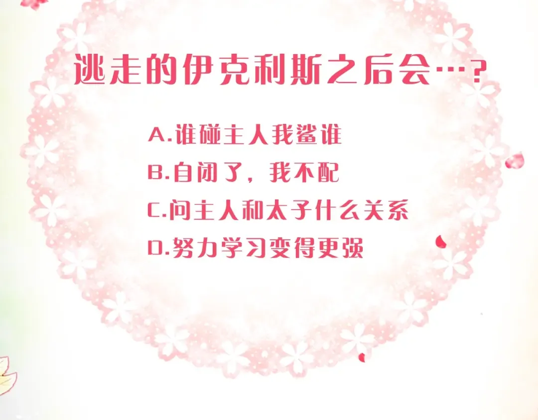 第101话 失控 第132页