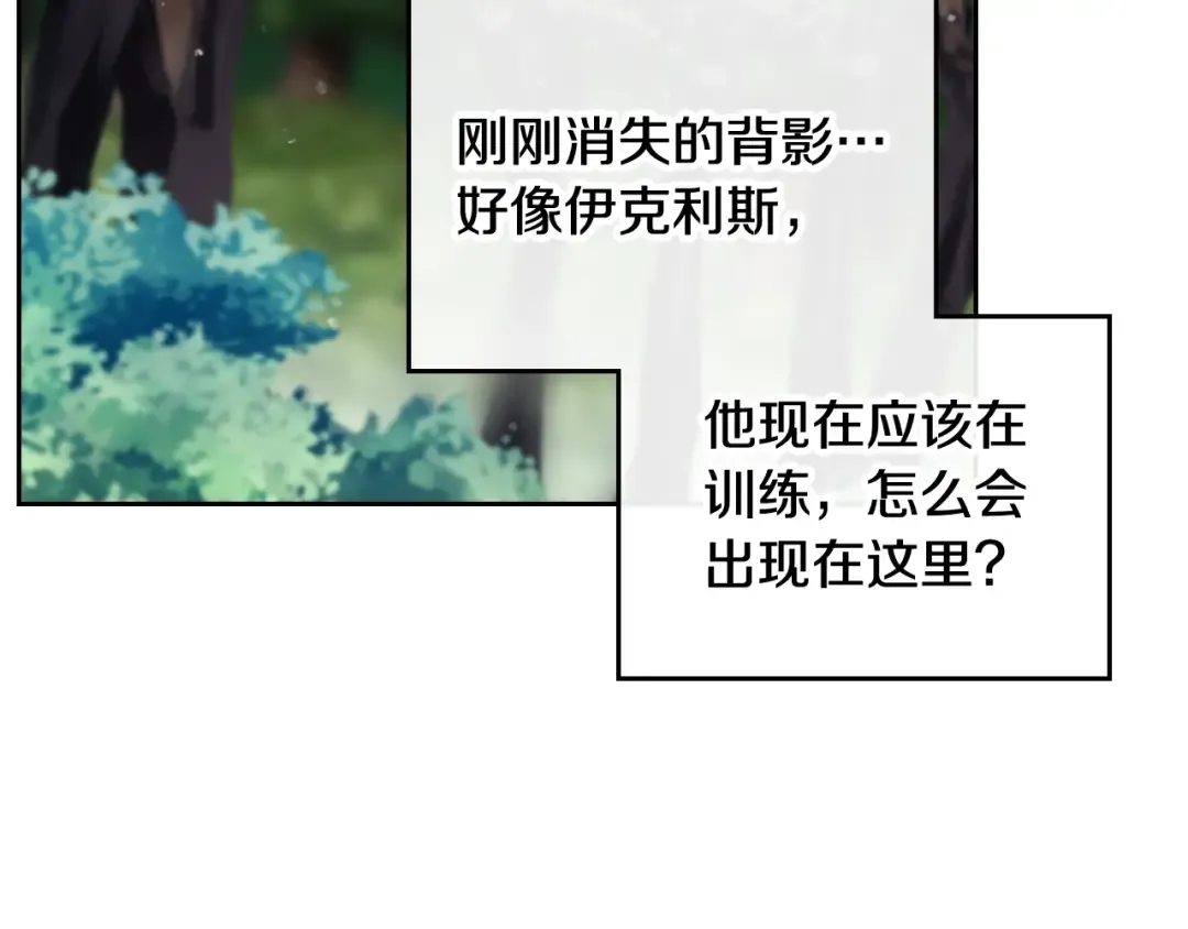 第102话 笨蛋是我 第12页