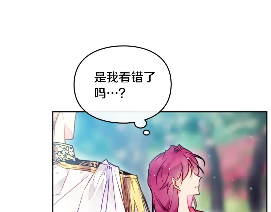 第102话 笨蛋是我 第13页