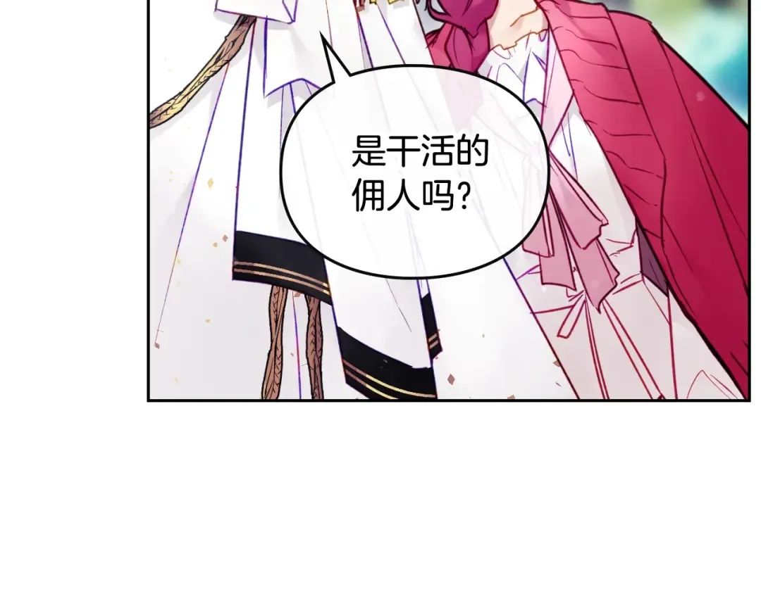 第102话 笨蛋是我 第14页