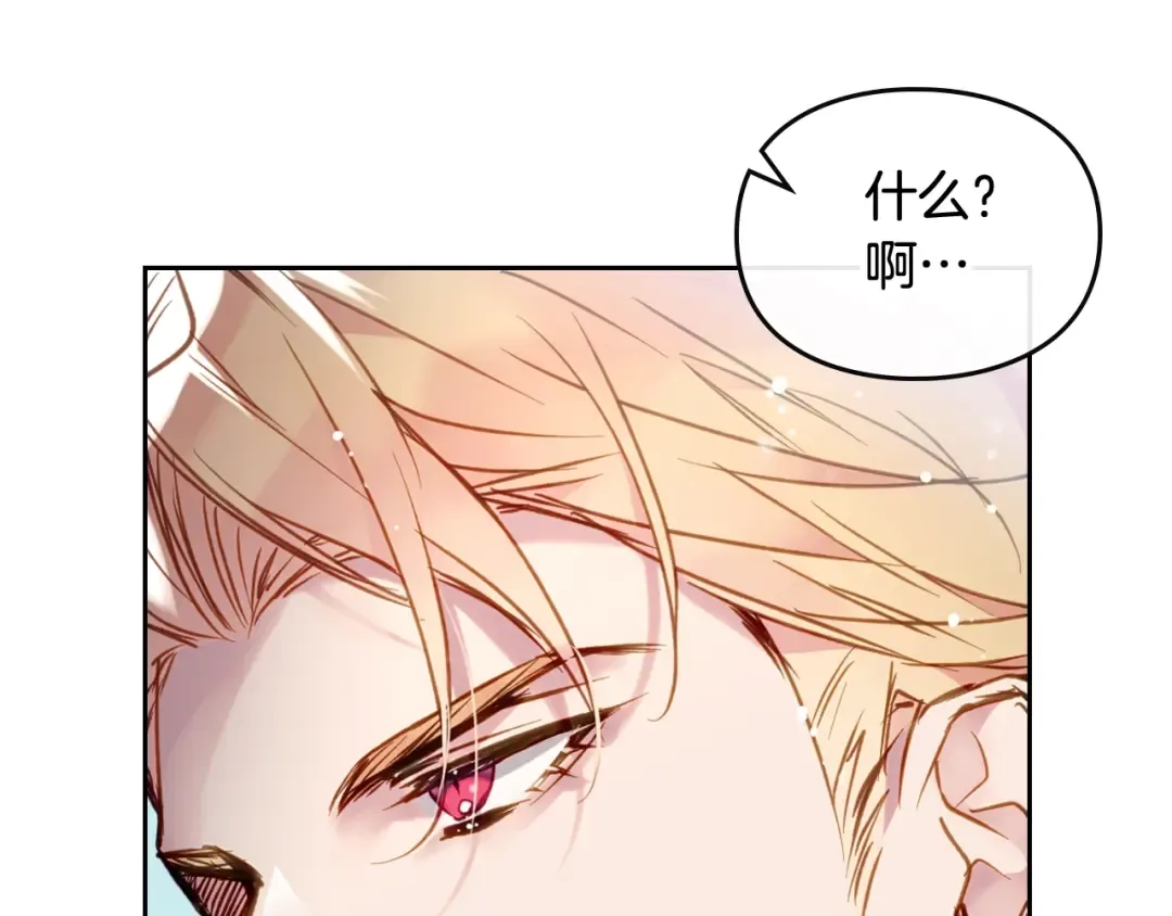 第102话 笨蛋是我 第15页
