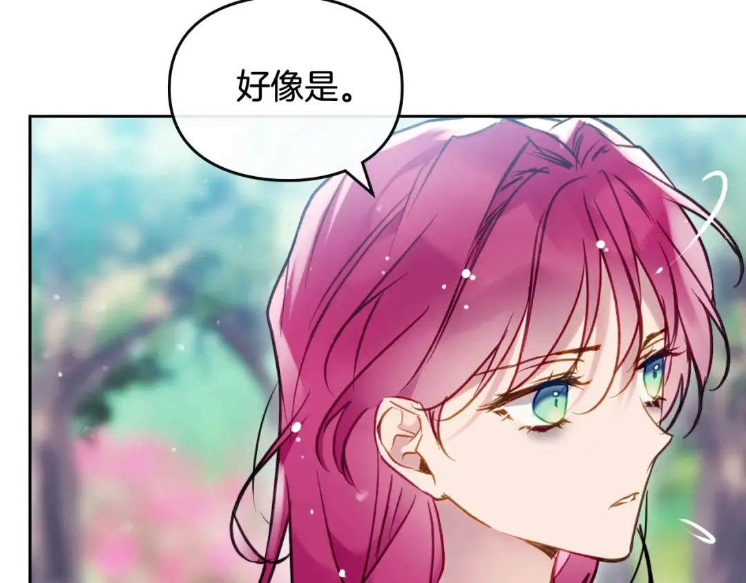 第102话 笨蛋是我 第18页