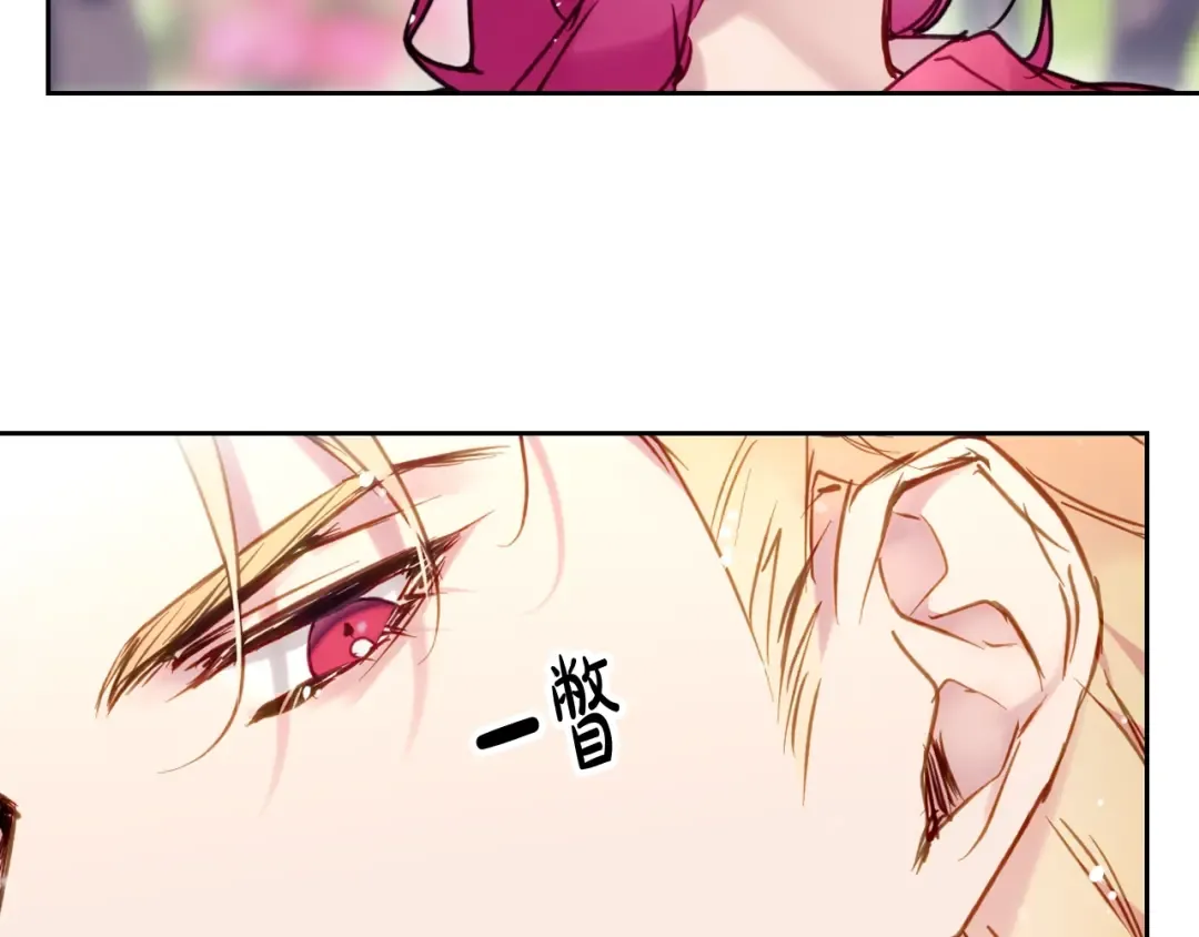 第102话 笨蛋是我 第19页