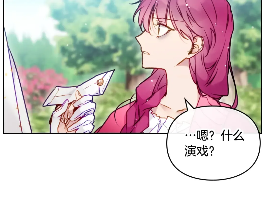 第102话 笨蛋是我 第22页