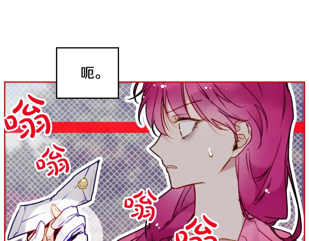 第102话 笨蛋是我 第23页