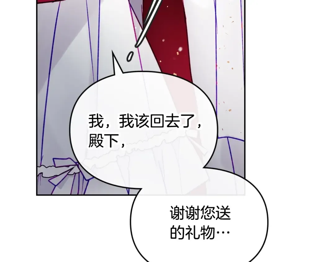 第102话 笨蛋是我 第26页