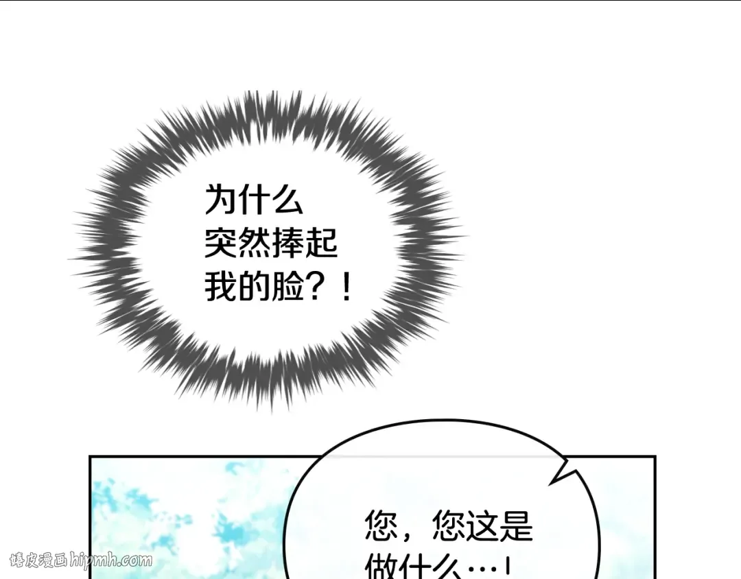 第102话 笨蛋是我 第32页