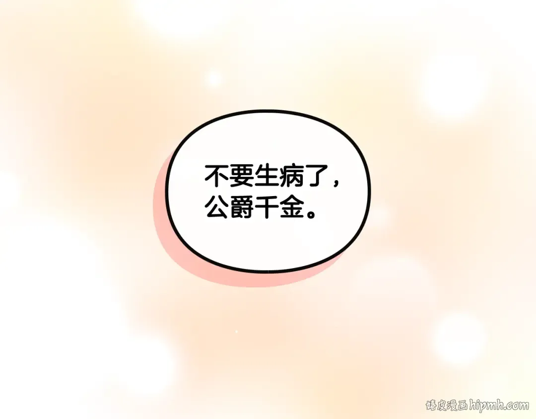 第102话 笨蛋是我 第40页