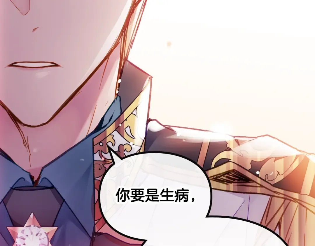 第102话 笨蛋是我 第43页