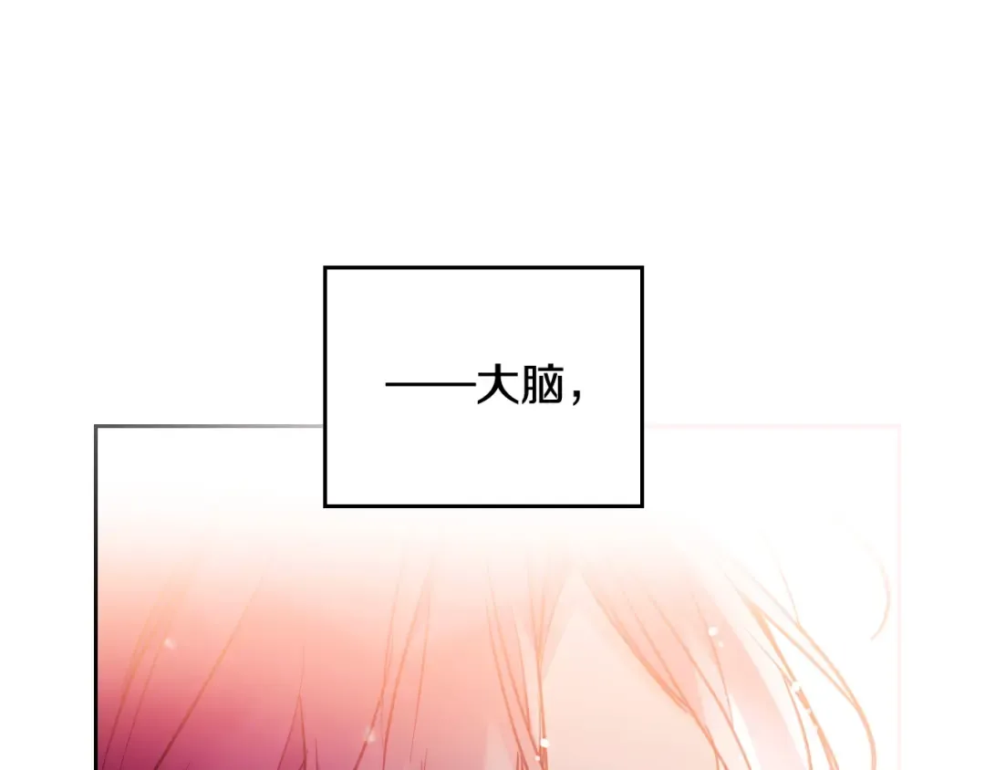 第102话 笨蛋是我 第45页