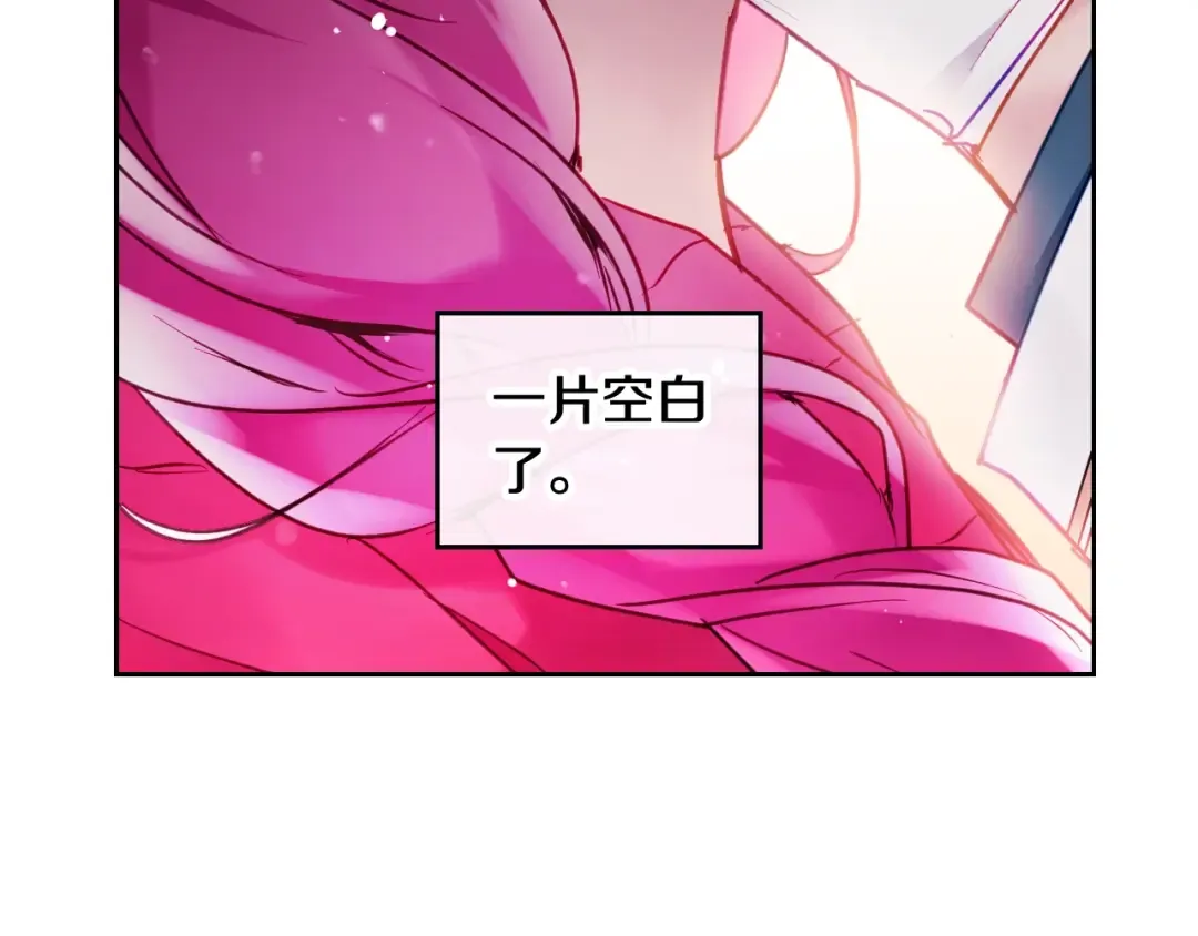 第102话 笨蛋是我 第47页
