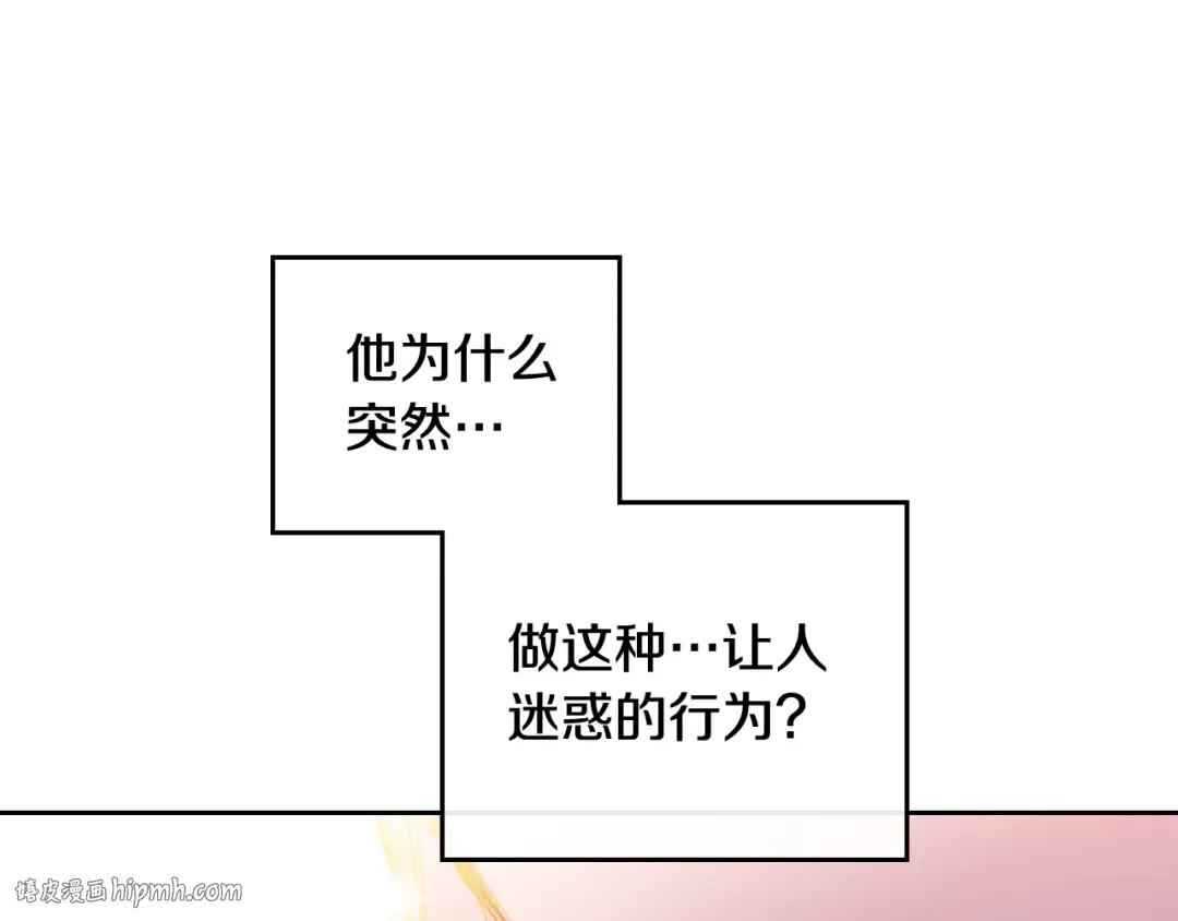 第102话 笨蛋是我 第48页