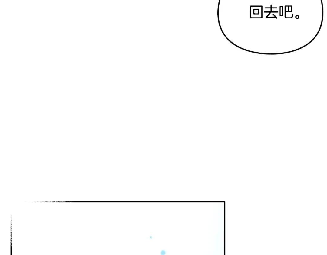 第102话 笨蛋是我 第51页