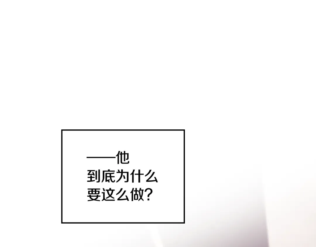 第102话 笨蛋是我 第58页