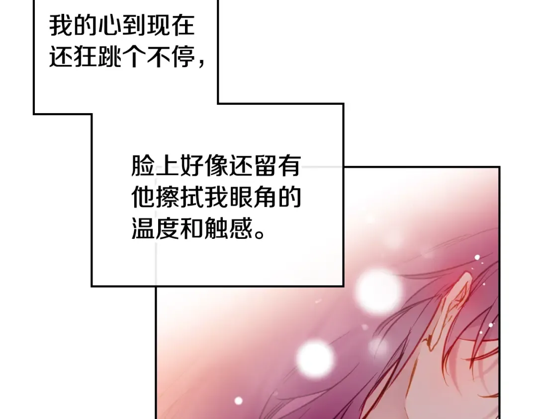 第102话 笨蛋是我 第61页