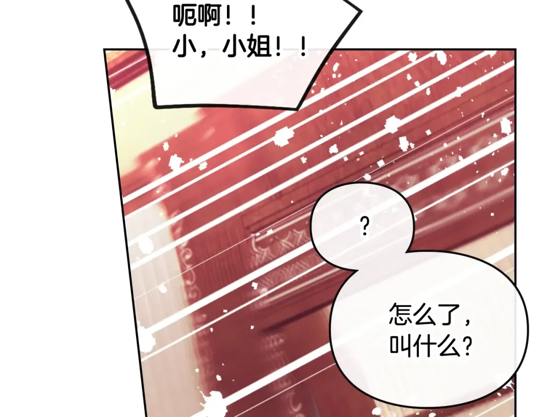 第102话 笨蛋是我 第66页