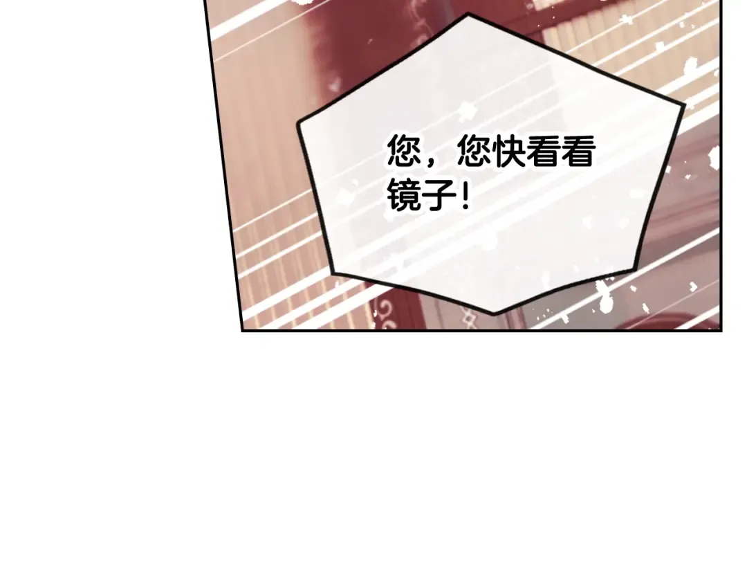 第102话 笨蛋是我 第67页