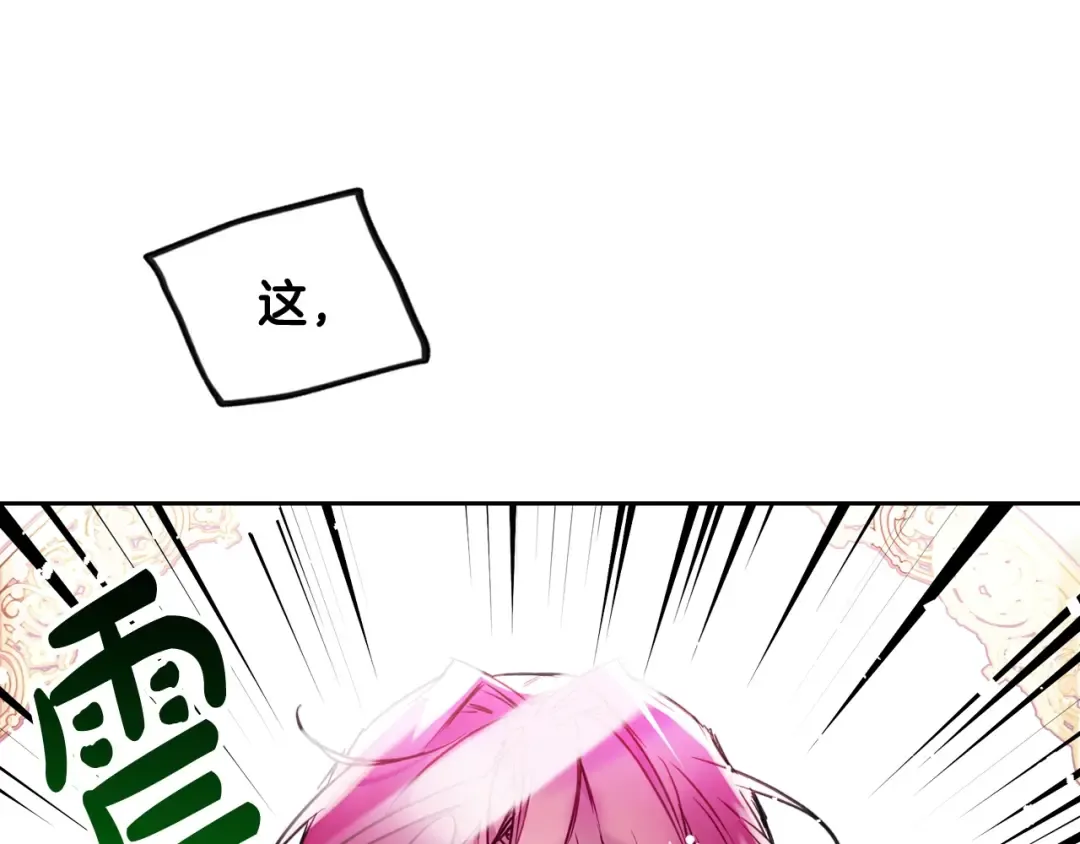第102话 笨蛋是我 第69页