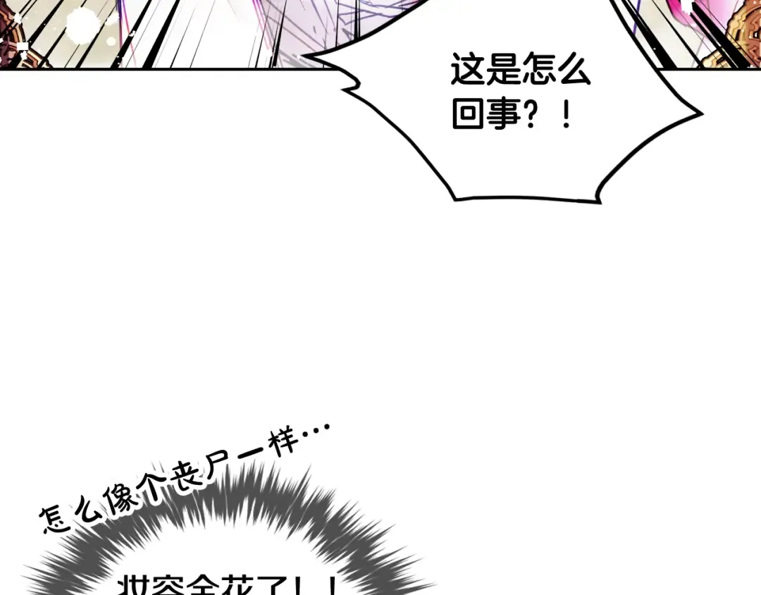 第102话 笨蛋是我 第71页