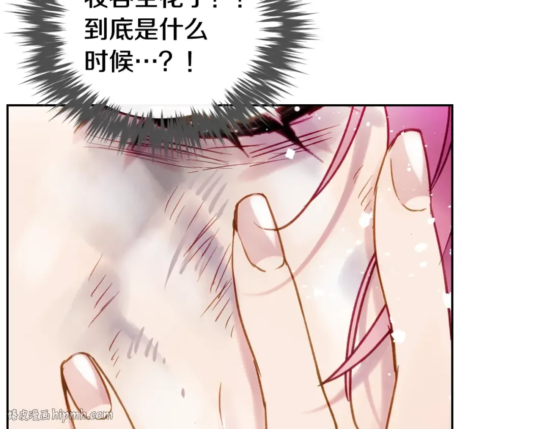 第102话 笨蛋是我 第72页