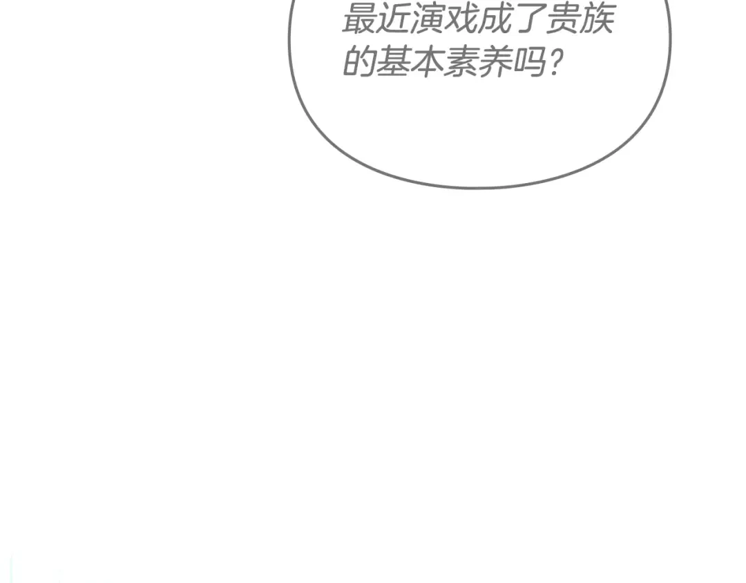 第102话 笨蛋是我 第75页